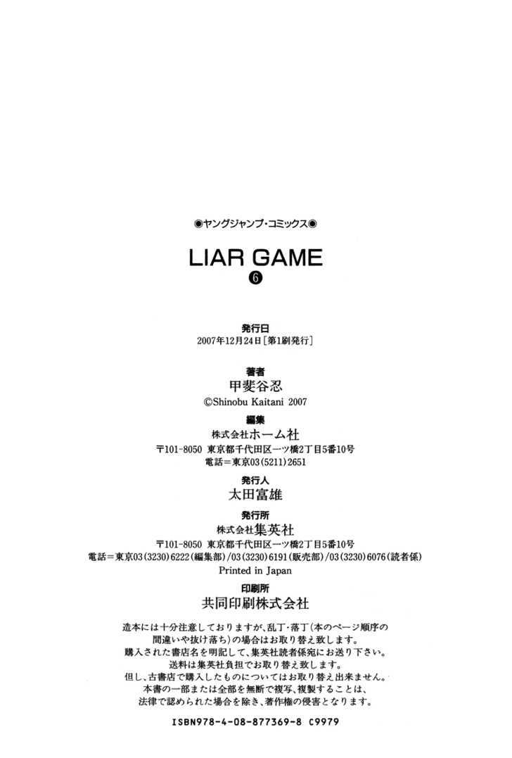 Read Liar Game EN Manga Online