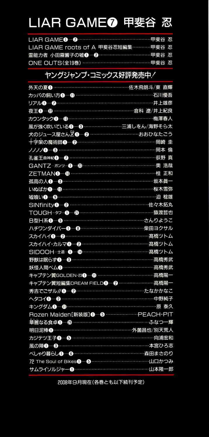 Read Liar Game EN Manga Online