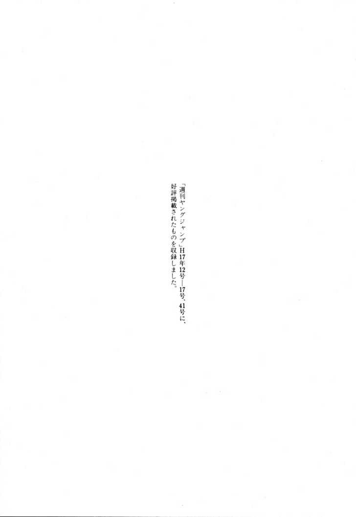 Read Liar Game EN Manga Online