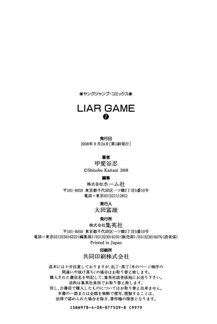 Read Liar Game EN Manga Online