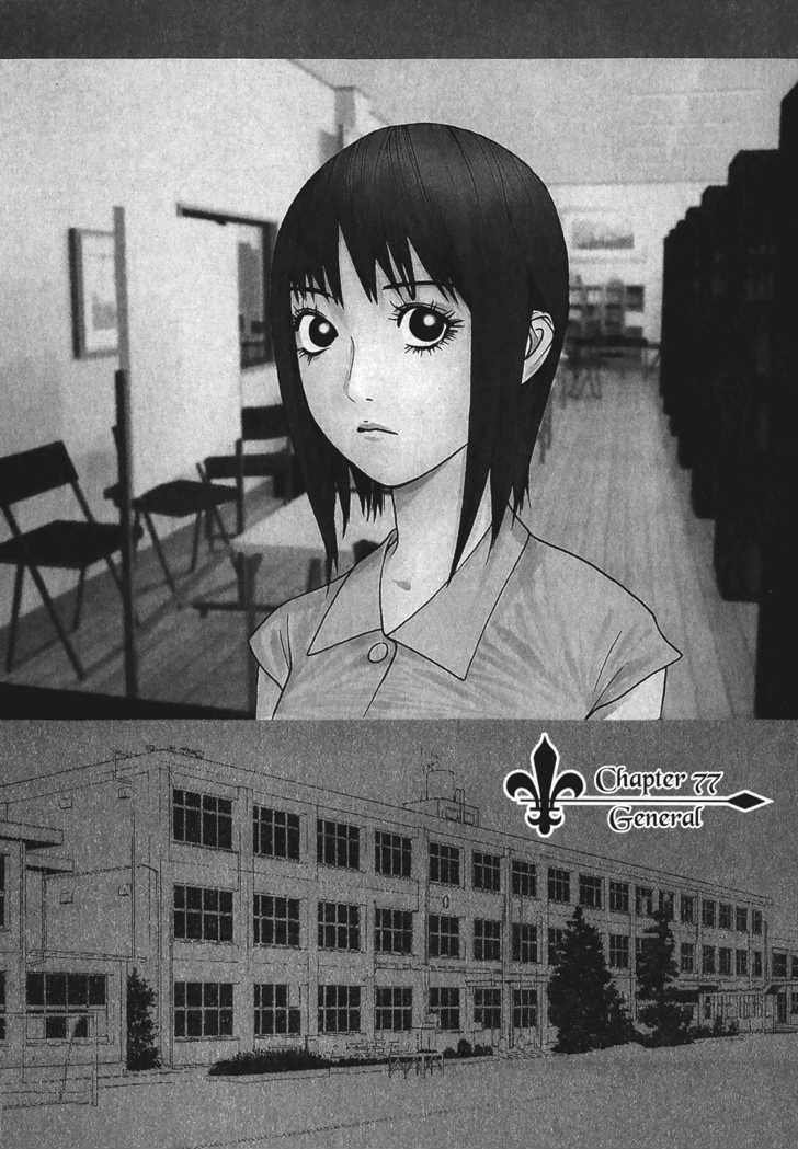 Read Liar Game EN Manga Online