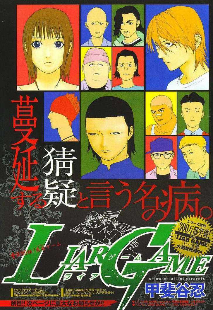 Read Liar Game EN Manga Online