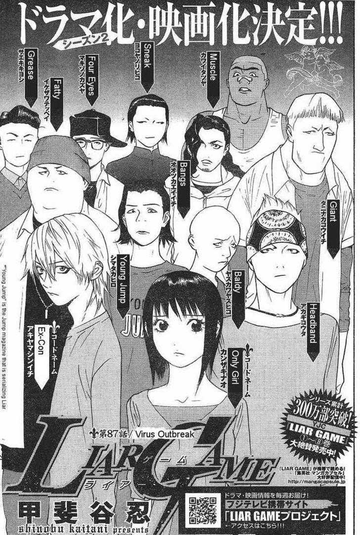 Read Liar Game EN Manga Online