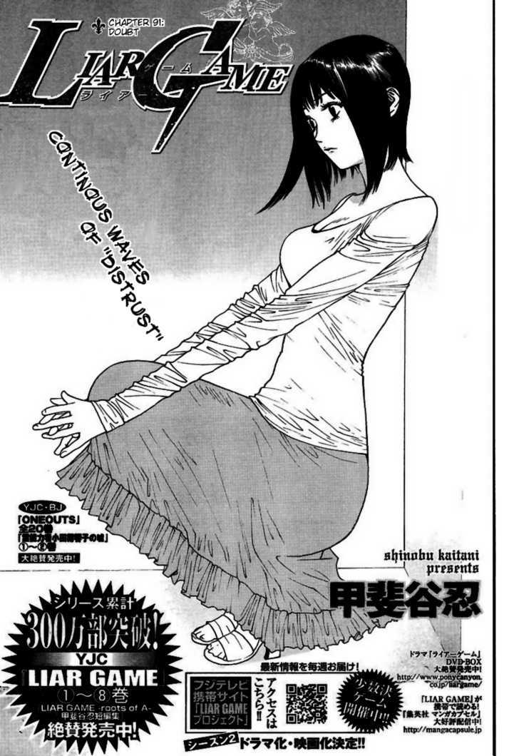 Read Liar Game EN Manga Online