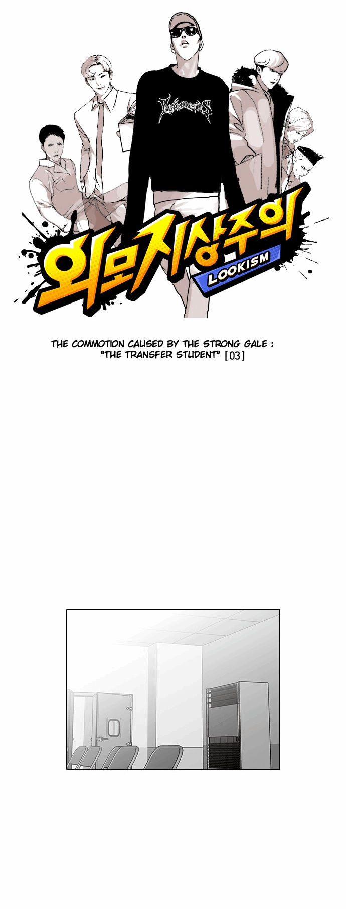 Read Lookism EN Manga Online