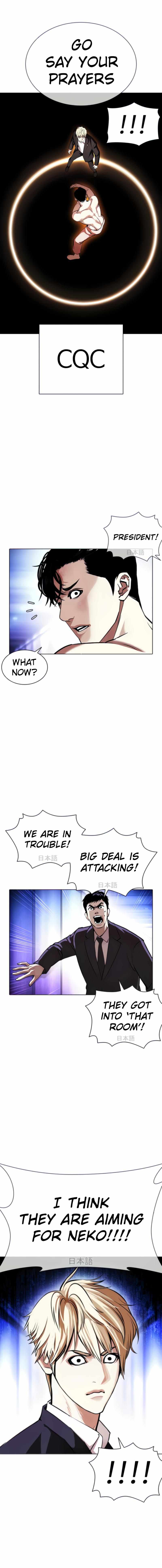 Read Lookism EN Manga Online