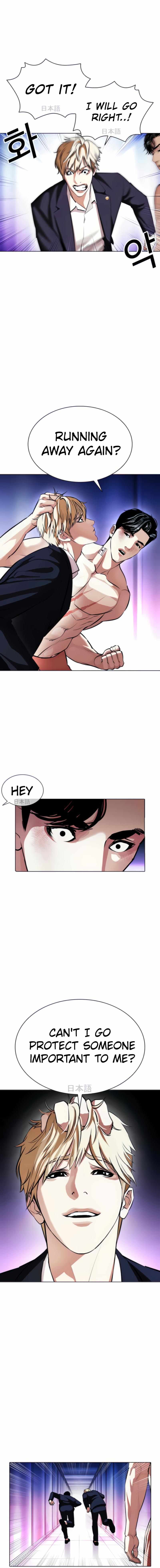 Read Lookism EN Manga Online