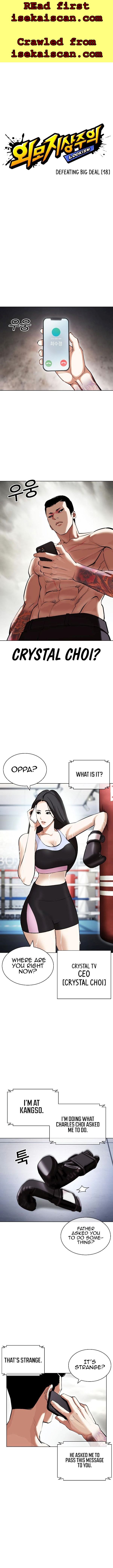 Read Lookism EN Manga Online
