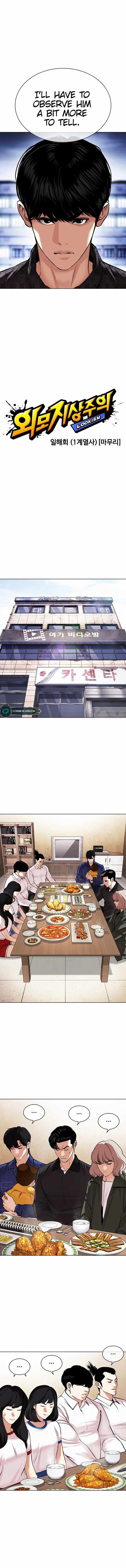 Read Lookism EN Manga Online