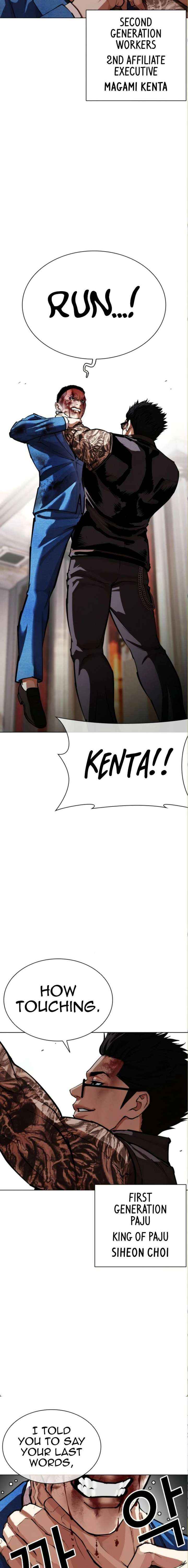 Read Lookism EN Manga Online