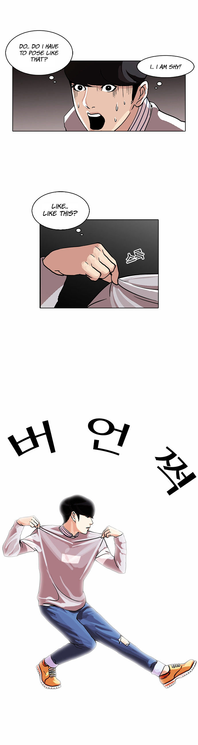 Read Lookism EN Manga Online