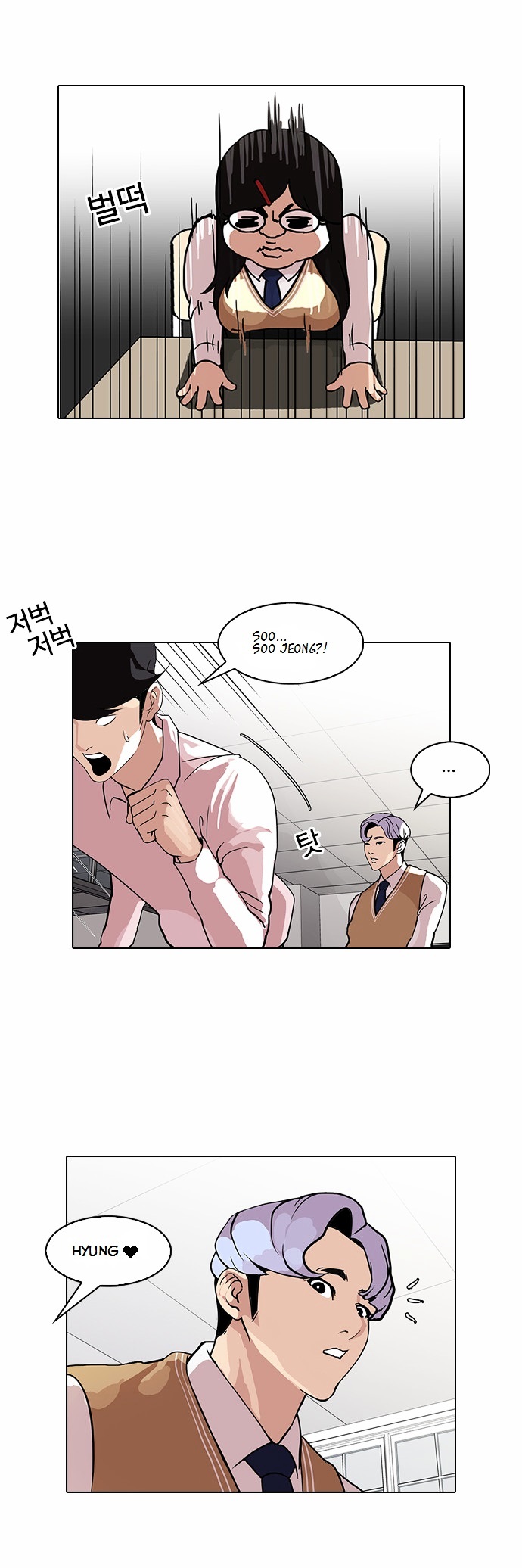 Read Lookism EN Manga Online