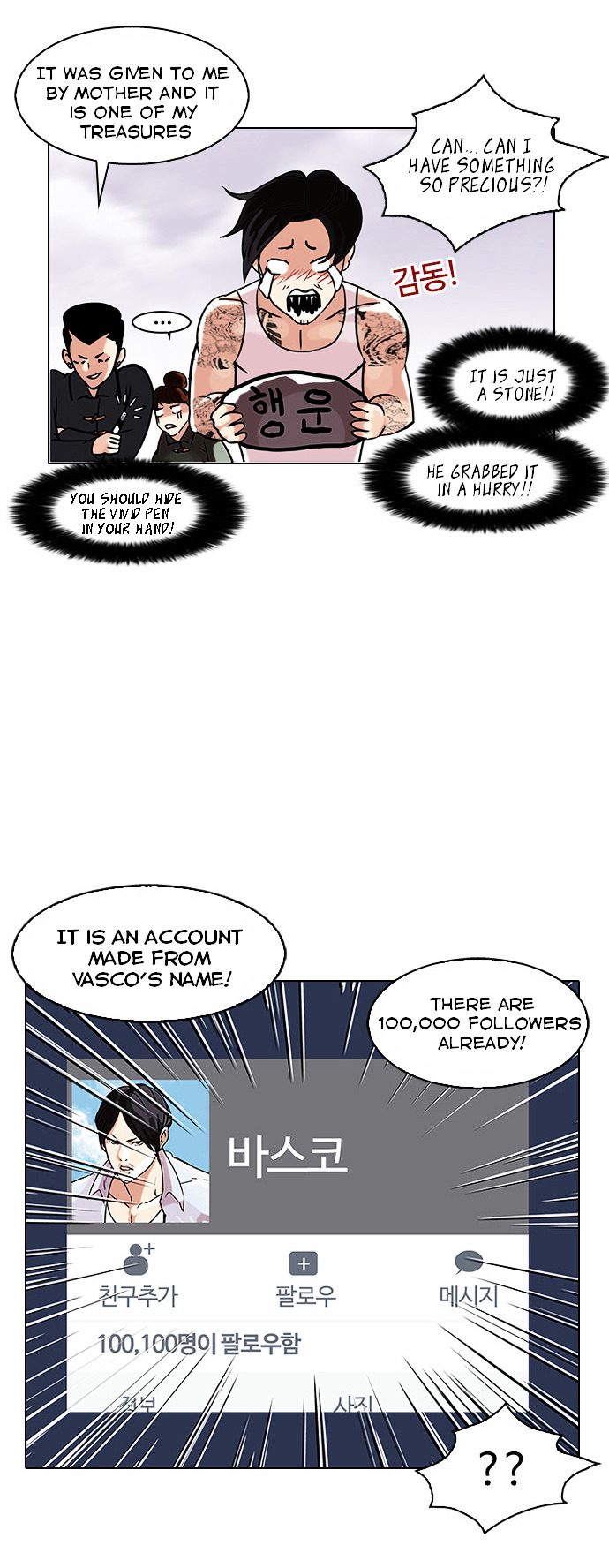 Read Lookism EN Manga Online
