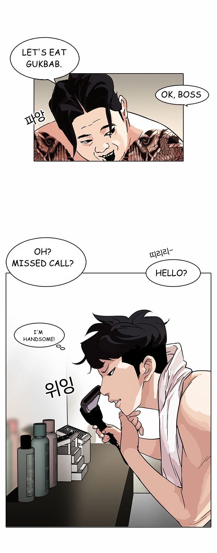 Read Lookism EN Manga Online