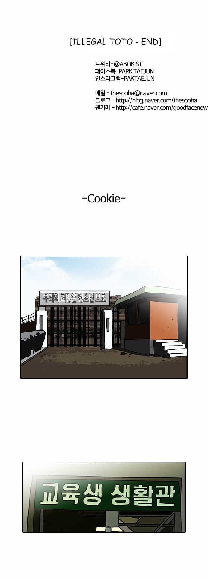 Read Lookism EN Manga Online