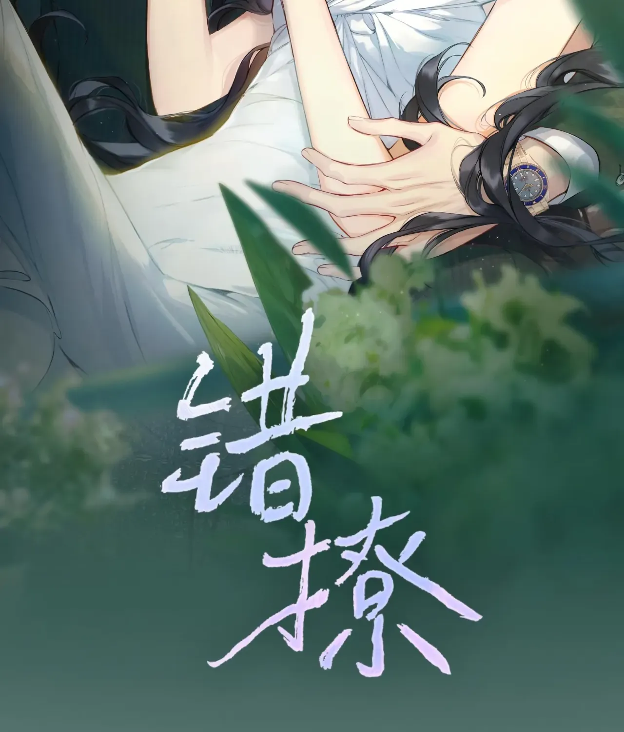 Read Love by Mistake EN Manga Online