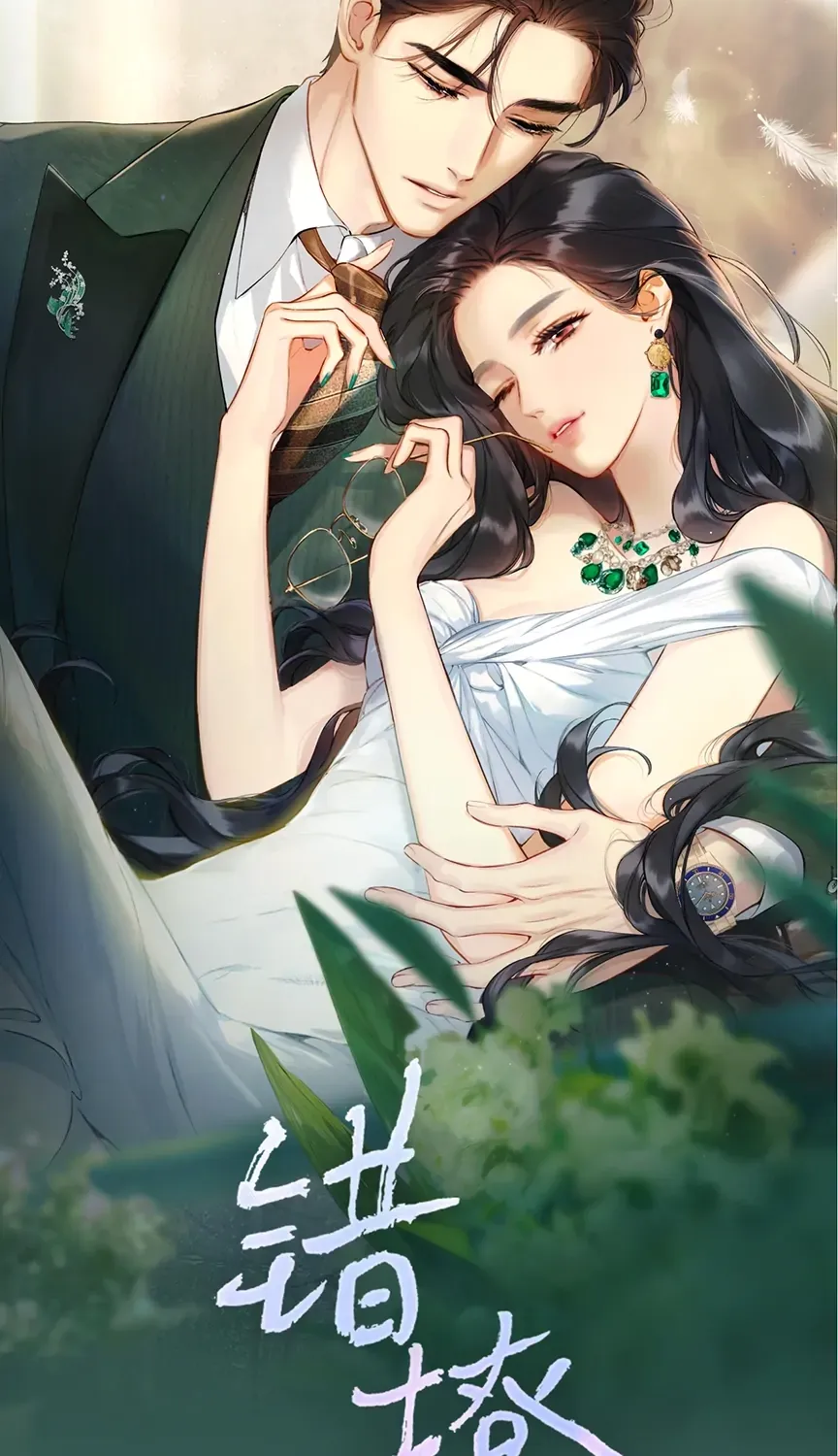 Read Love by Mistake EN Manga Online
