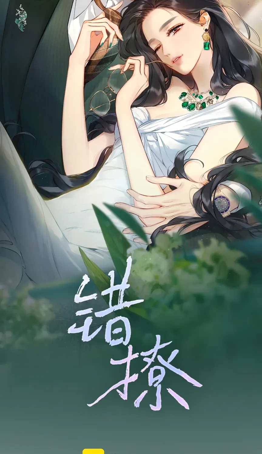 Read Love by Mistake EN Manga Online