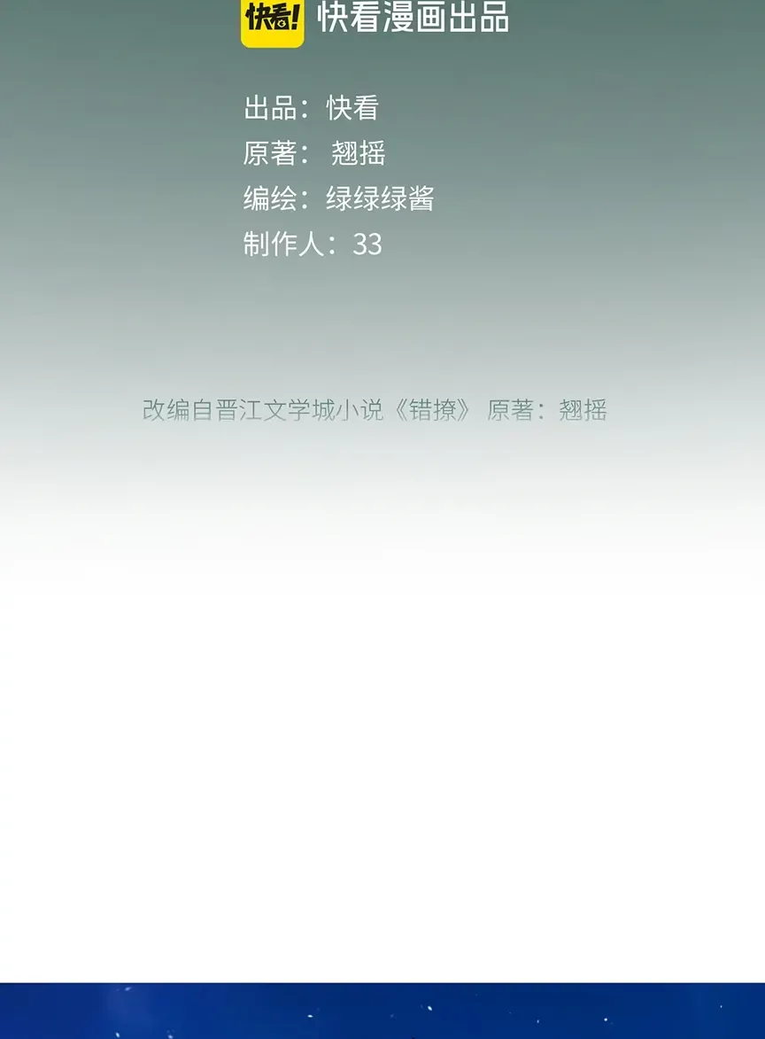 Read Love by Mistake EN Manga Online