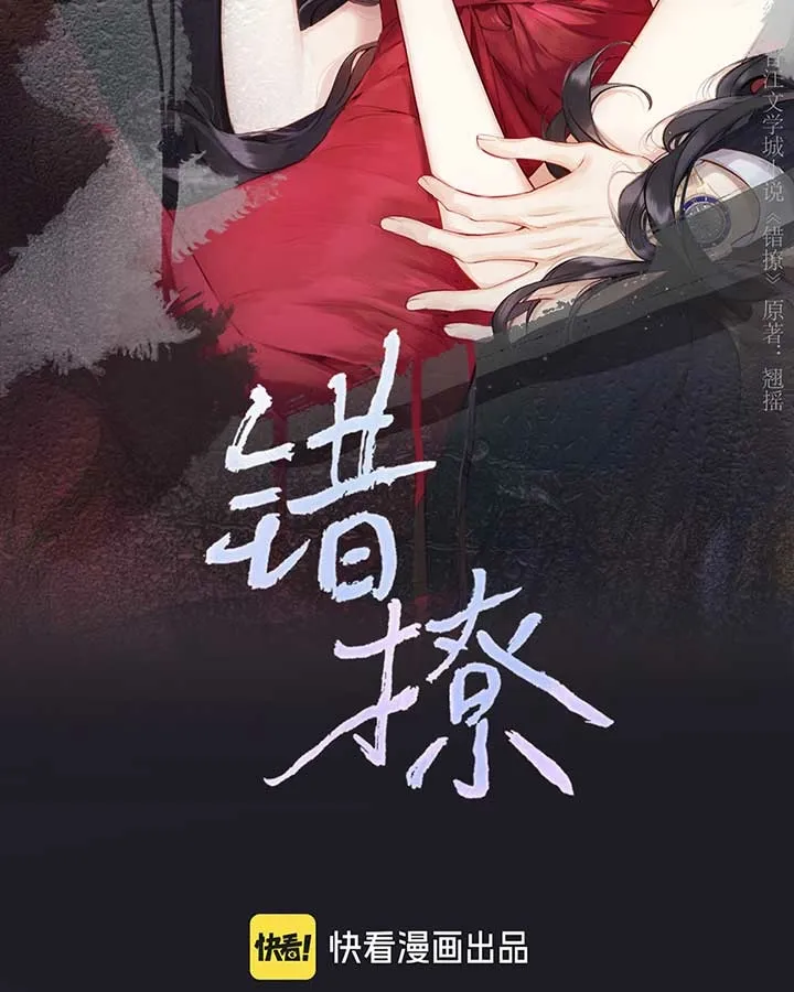 Read Love by Mistake EN Manga Online
