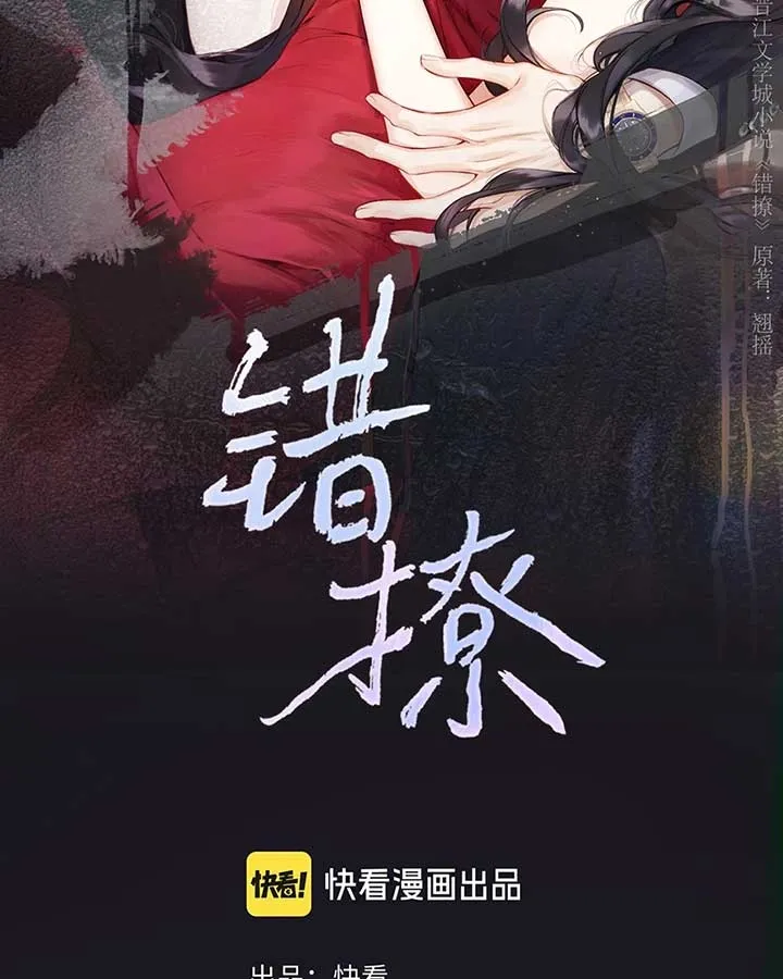 Read Love by Mistake EN Manga Online