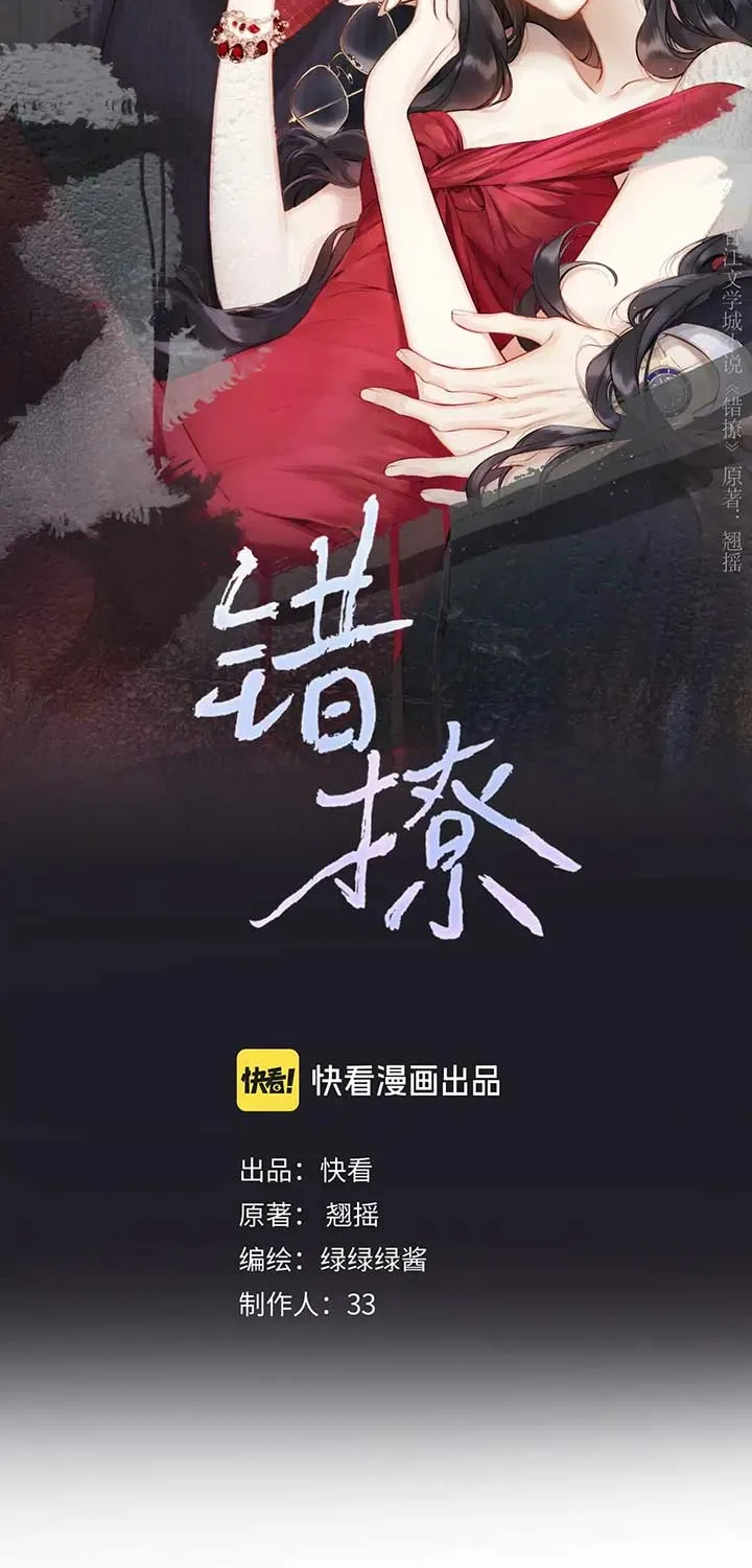 Read Love by Mistake EN Manga Online