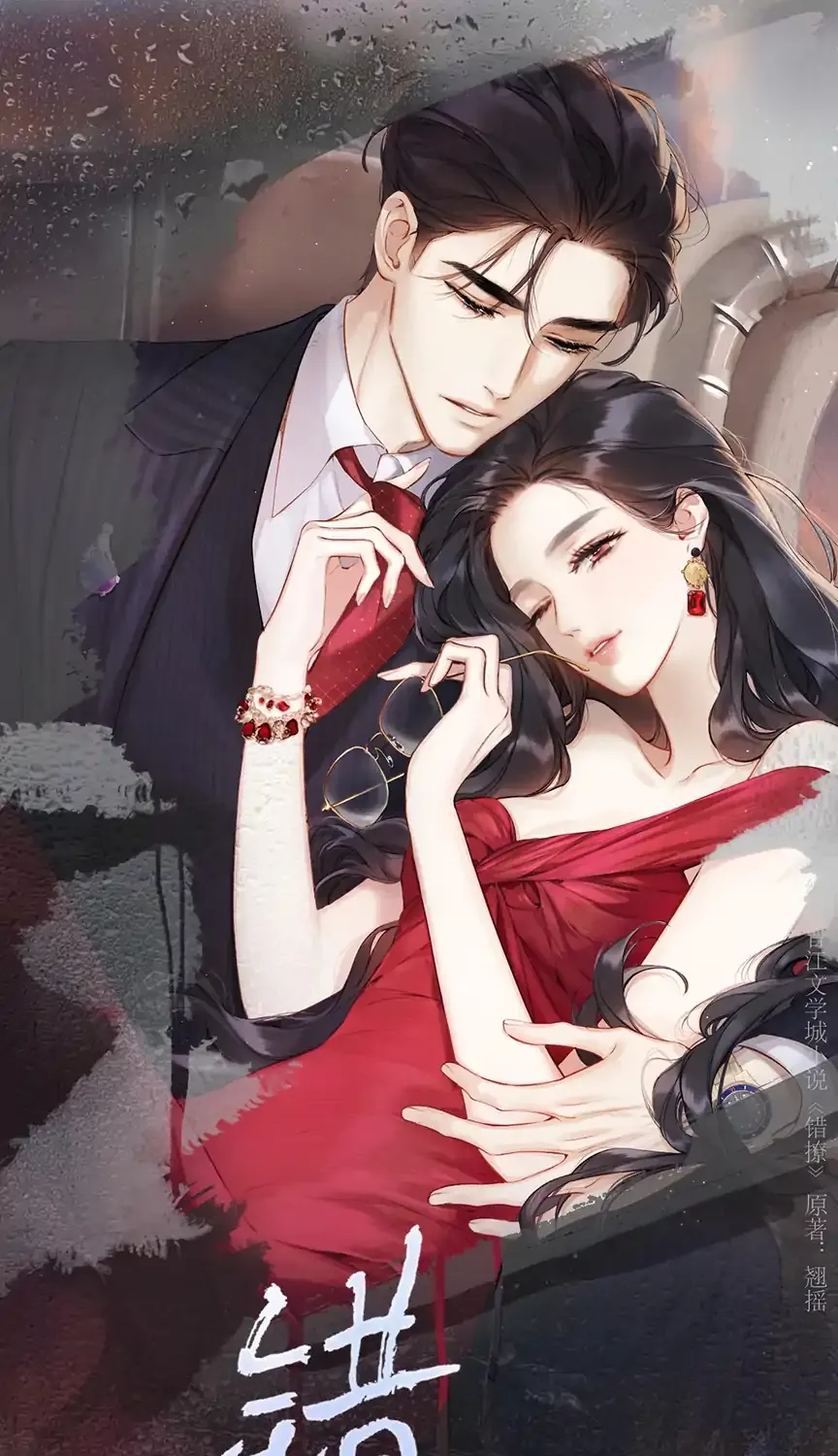 Read Love by Mistake EN Manga Online
