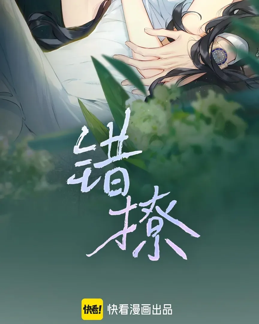 Read Love by Mistake EN Manga Online