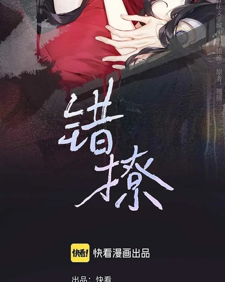 Read Love by Mistake EN Manga Online
