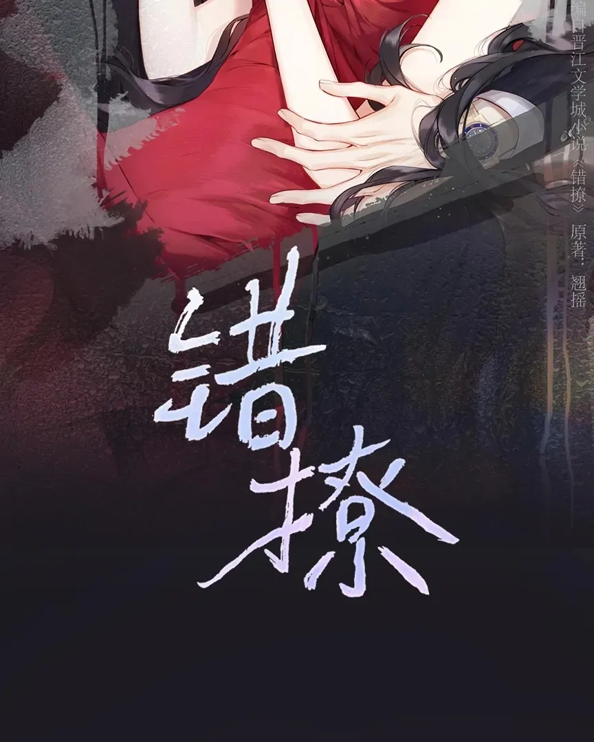 Read Love by Mistake EN Manga Online