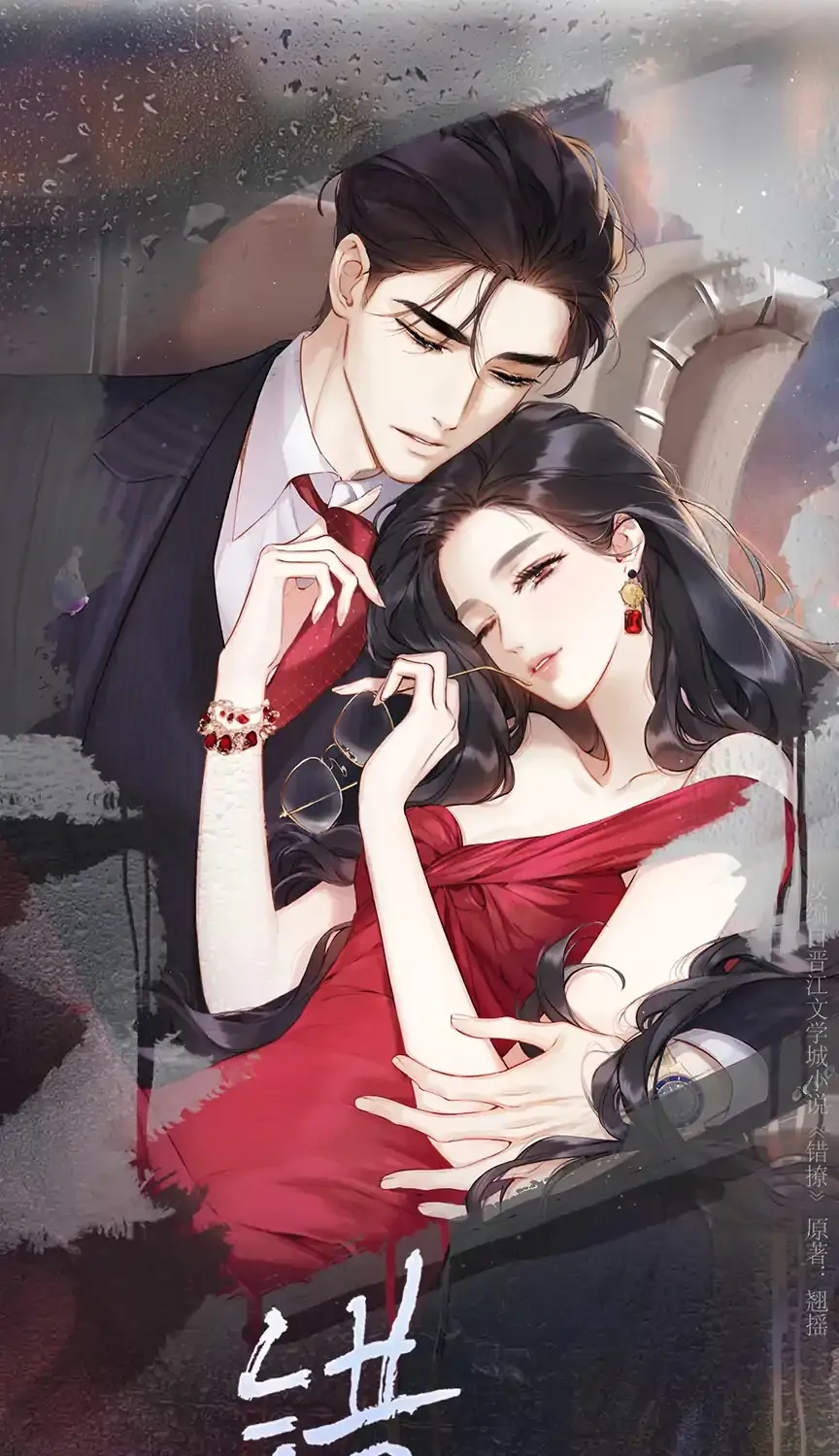 Read Love by Mistake EN Manga Online