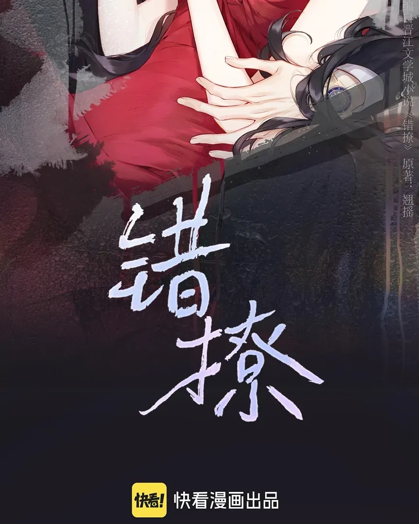 Read Love by Mistake EN Manga Online