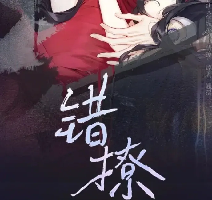 Read Love by Mistake EN Manga Online
