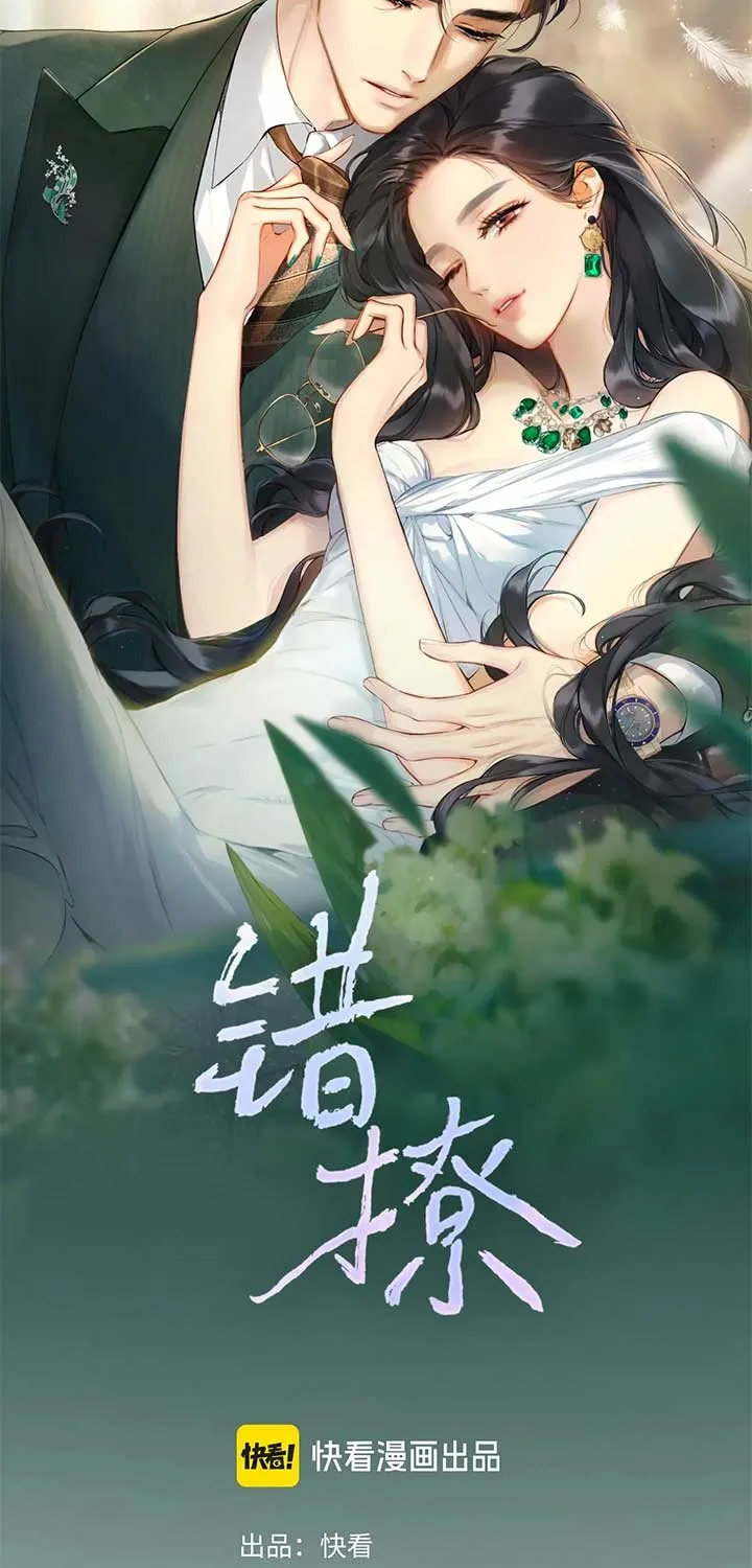 Read Love by Mistake EN Manga Online
