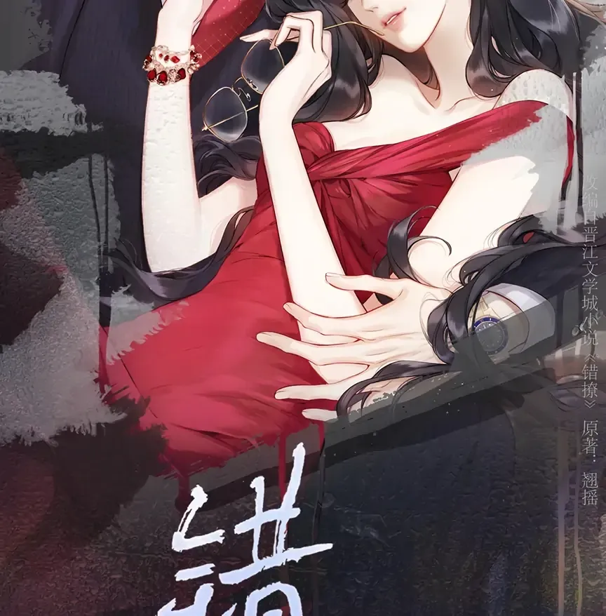 Read Love by Mistake EN Manga Online