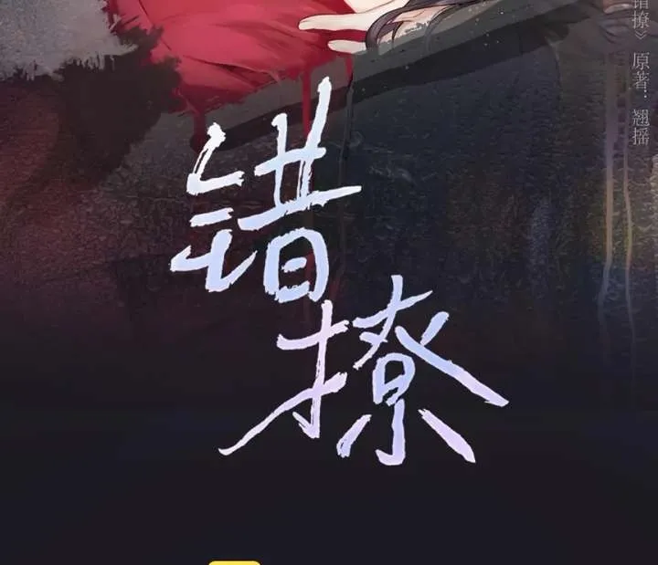 Read Love by Mistake EN Manga Online