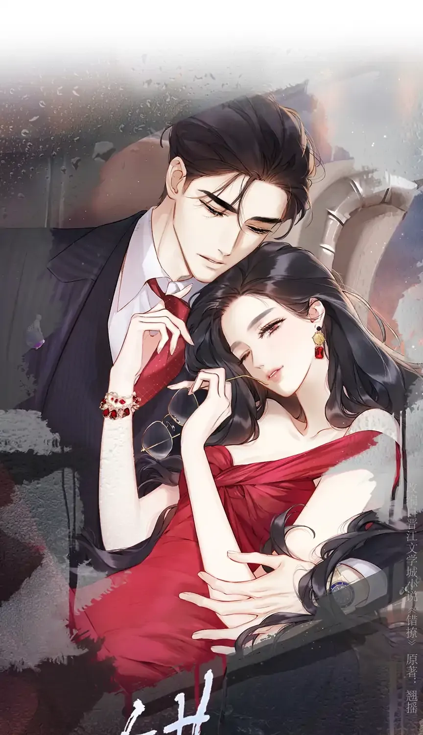 Read Love by Mistake EN Manga Online