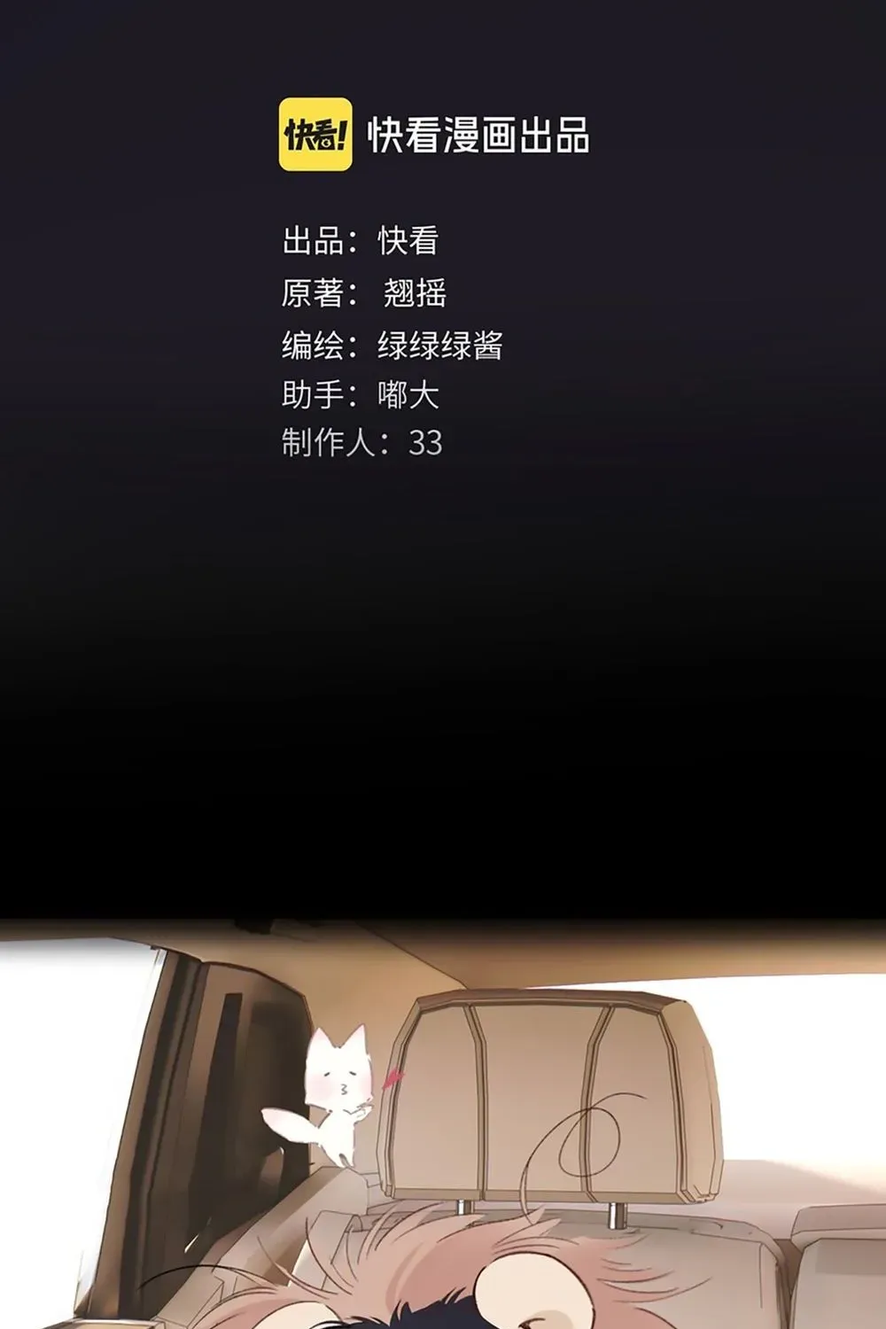Read Love by Mistake EN Manga Online