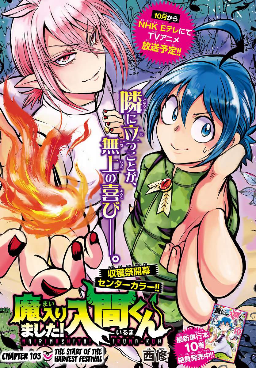 Read Mairimashita! Iruma-Kun EN Manga Online