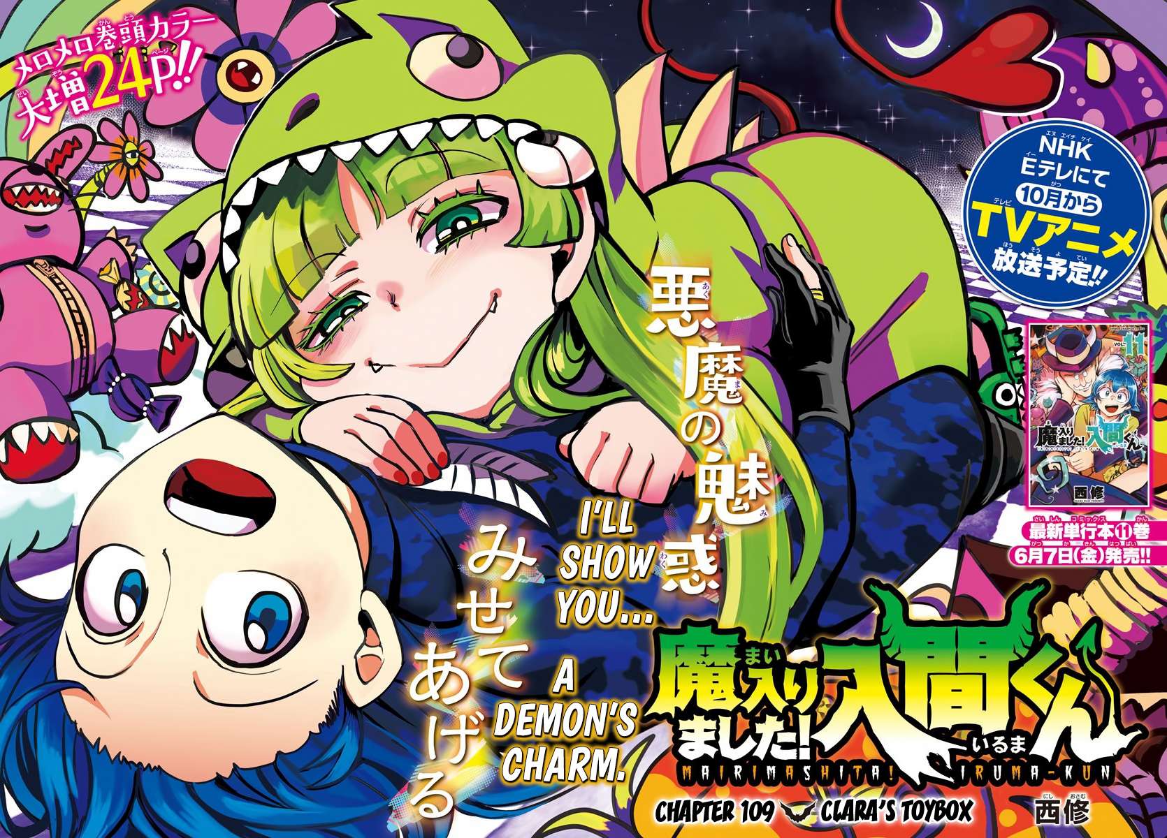 Read Mairimashita! Iruma-Kun EN Manga Online