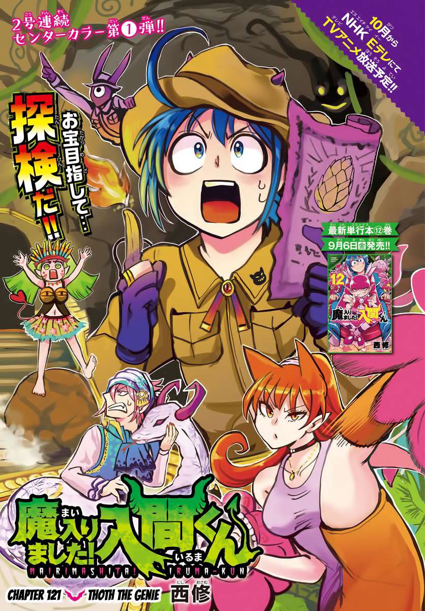 Read Mairimashita! Iruma-Kun EN Manga Online
