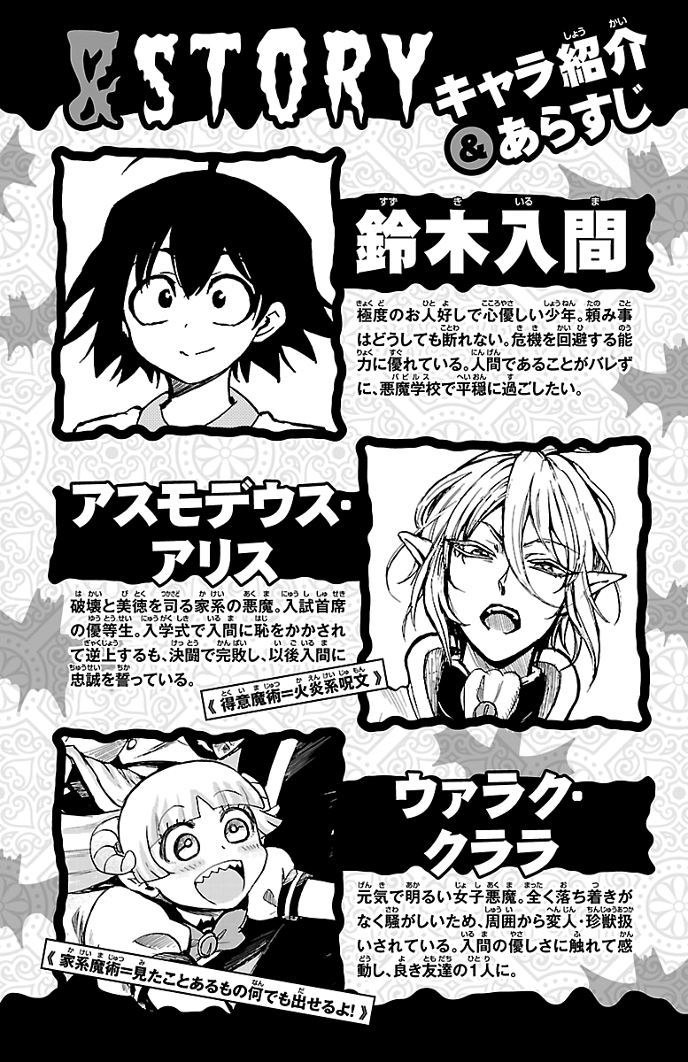 Read Mairimashita! Iruma-Kun EN Manga Online