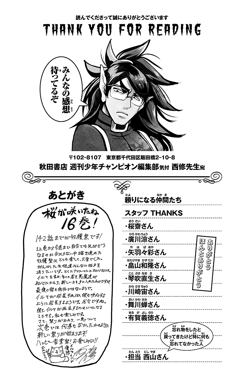 Read Mairimashita! Iruma-Kun EN Manga Online