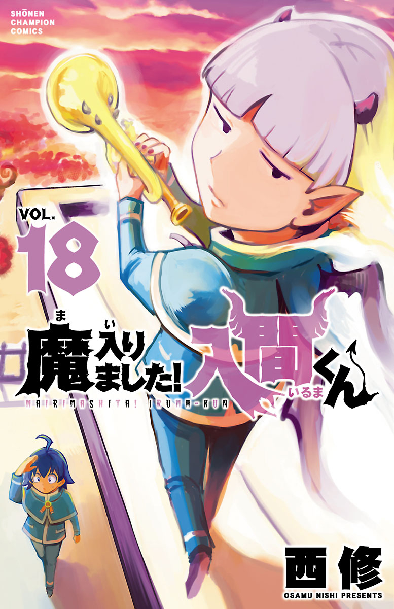 Read Mairimashita! Iruma-Kun EN Manga Online