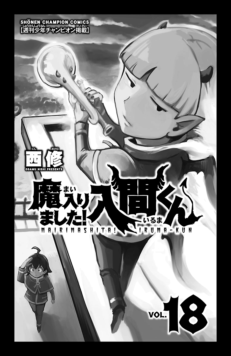 Read Mairimashita! Iruma-Kun EN Manga Online