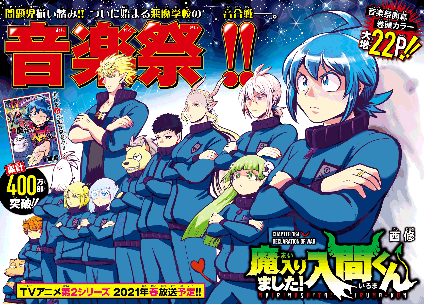 Read Mairimashita! Iruma-Kun EN Manga Online