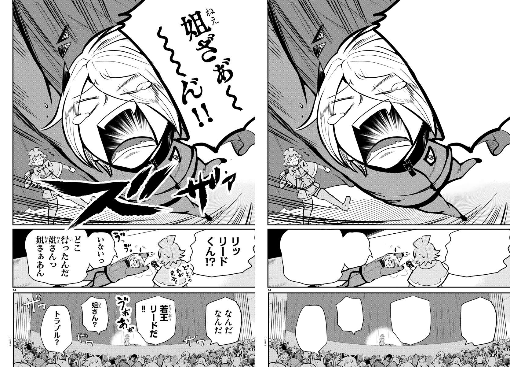 Read Mairimashita! Iruma-Kun EN Manga Online