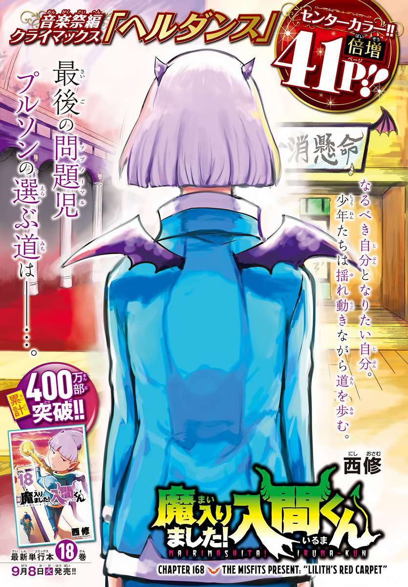 Read Mairimashita! Iruma-Kun EN Manga Online
