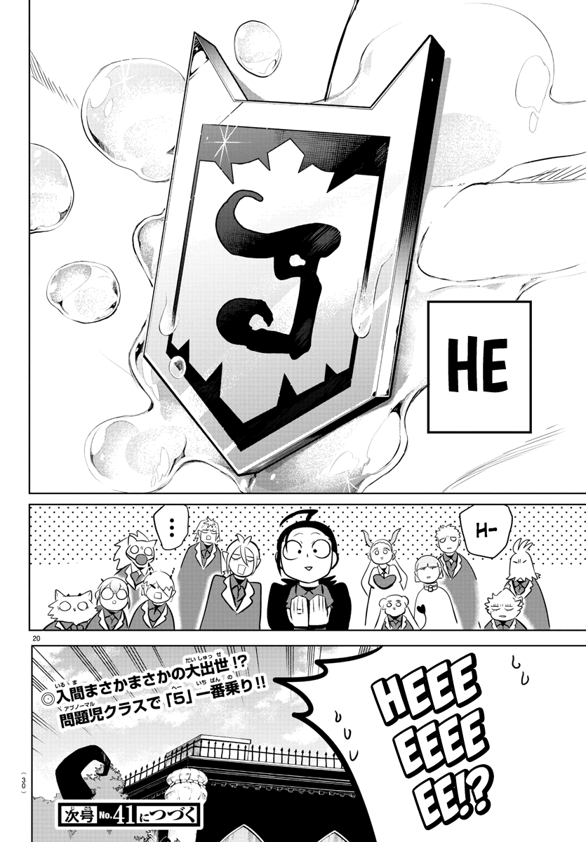 Read Mairimashita! Iruma-Kun EN Manga Online
