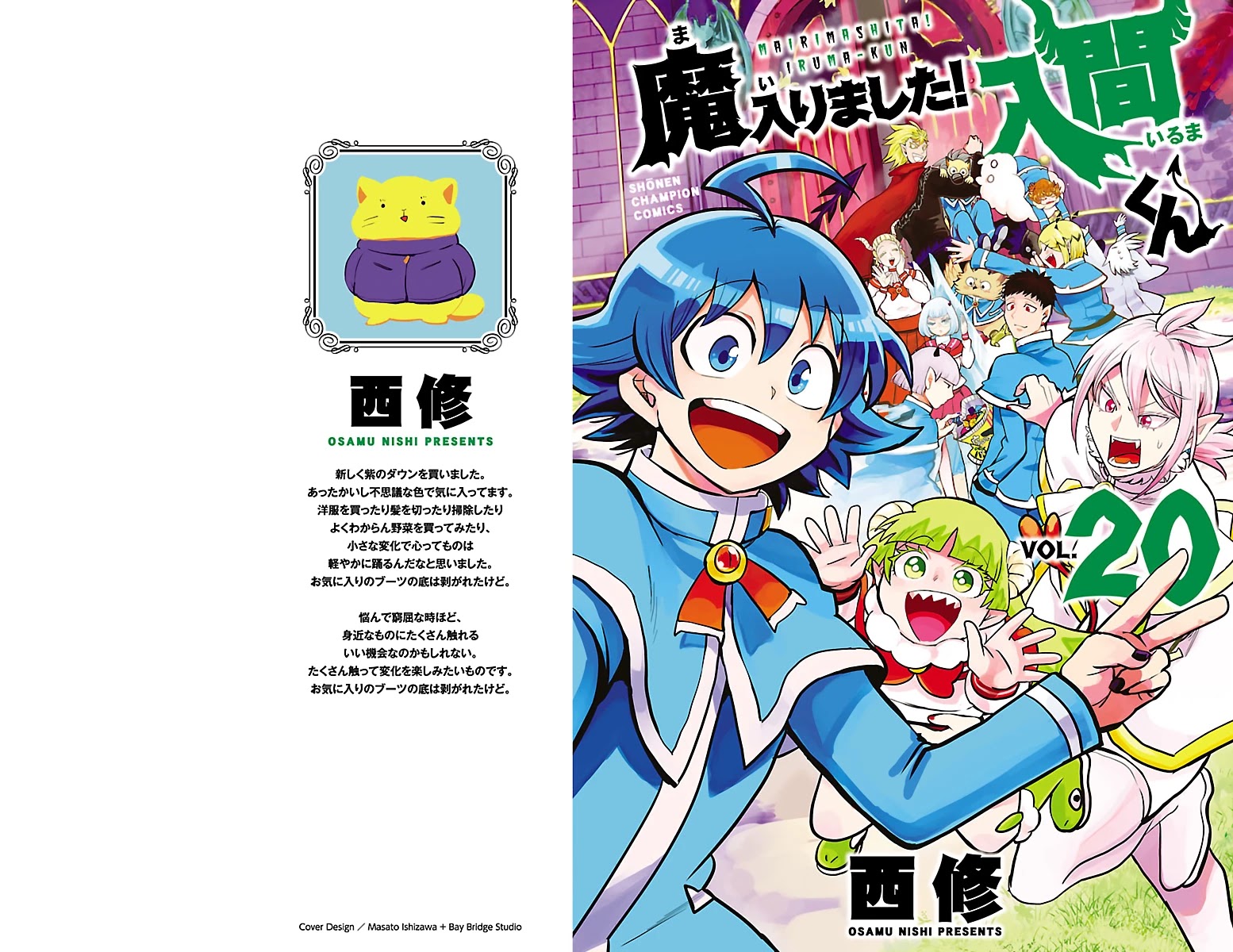 Read Mairimashita! Iruma-Kun EN Manga Online